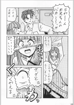 Page 174 of スターどっきりコロニー落とし