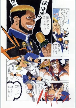 Page 18 of スターどっきりコロニー落とし