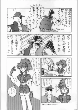 Page 204 of スターどっきりコロニー落とし