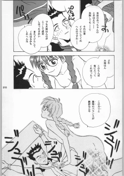 Page 209 of スターどっきりコロニー落とし