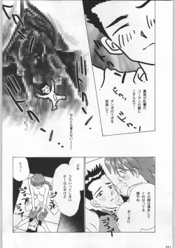 Page 210 of スターどっきりコロニー落とし