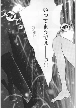 Page 212 of スターどっきりコロニー落とし