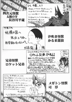 Page 223 of スターどっきりコロニー落とし