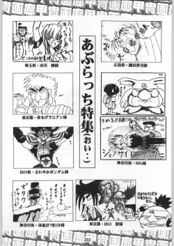 Page 232 of スターどっきりコロニー落とし