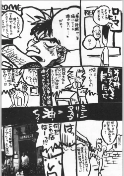 Page 236 of スターどっきりコロニー落とし