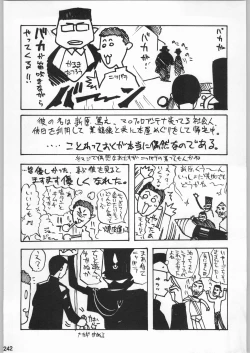 Page 241 of スターどっきりコロニー落とし