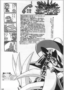 Page 248 of スターどっきりコロニー落とし