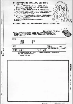 Page 251 of スターどっきりコロニー落とし