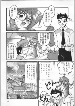Page 41 of スターどっきりコロニー落とし