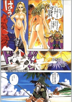 Page 7 of スターどっきりコロニー落とし