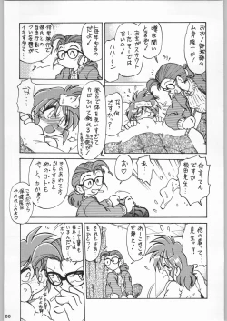 Page 87 of スターどっきりコロニー落とし