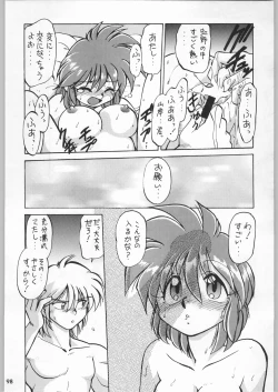 Page 97 of スターどっきりコロニー落とし