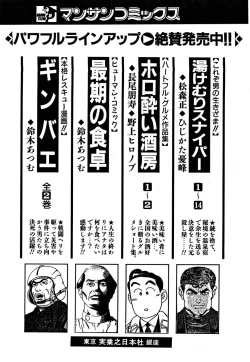 Page 219 of Mehyou | Female Panther Volume 5