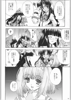 Page 55 of Shiritsu Sangendou Gakuen Koubaibu 8 Gou