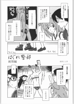 Page 68 of Shiritsu Sangendou Gakuen Koubaibu 8 Gou