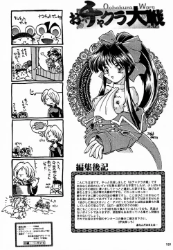 Page 182 of Ochakura Taisen