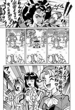 Page 55 of Ochakura Taisen