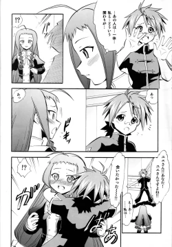 Page 22 of Ikusaotome no Hakudaku