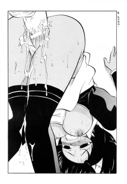 Page 32 of Ikusaotome no Hakudaku