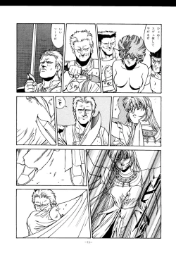 Page 14 of SOA - Sense of Okachimentaiko and Alps