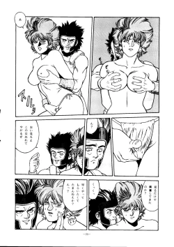 Page 19 of SOA - Sense of Okachimentaiko and Alps