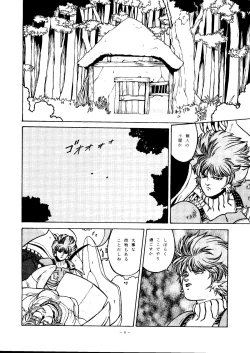 Page 7 of SOA - Sense of Okachimentaiko and Alps