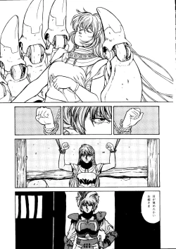 Page 8 of SOA - Sense of Okachimentaiko and Alps