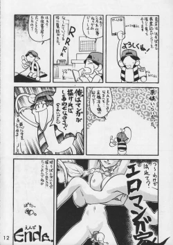 Page 14 of Kacchuu Tsuushin Vol. 15