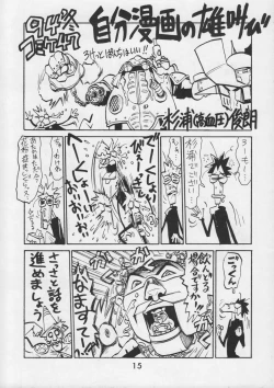 Page 17 of Kacchuu Tsuushin Vol. 15