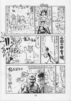 Page 21 of Kacchuu Tsuushin Vol. 15