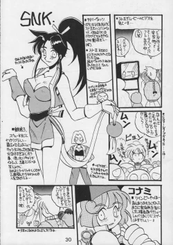 Page 32 of Kacchuu Tsuushin Vol. 15