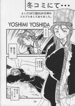 Page 36 of Kacchuu Tsuushin Vol. 15