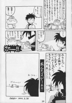 Page 41 of Kacchuu Tsuushin Vol. 15