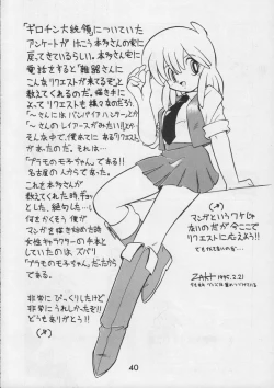 Page 42 of Kacchuu Tsuushin Vol. 15