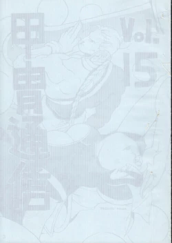 Page 4 of Kacchuu Tsuushin Vol. 15