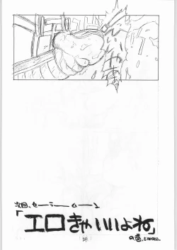 Page 23 of Nihatsume wa Jigoku Ikidaze