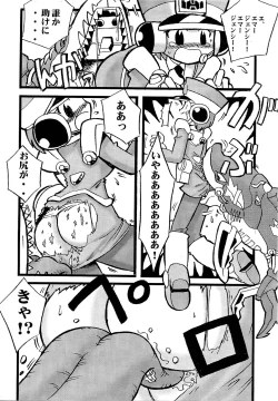 Page 5 of VALKYRIE DEVICE