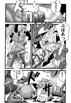 Page 8 of VALKYRIE DEVICE