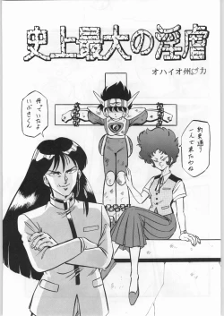 Page 32 of LOOK BACK 4