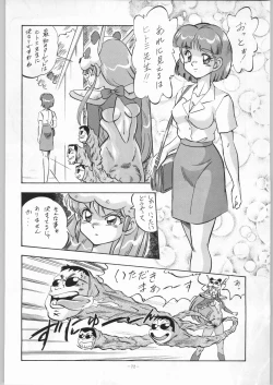 Page 71 of LOOK BACK 4