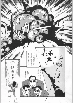 Page 95 of LOOK BACK 4