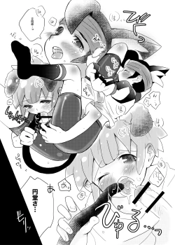 Page 15 of Futari wa Heart Catcher