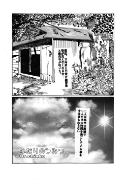Page 80 of Futari wa Heart Catcher