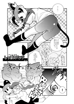 Page 9 of Futari wa Heart Catcher