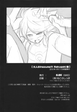 Page 11 of Otona no Inazuma11 Rakugaki Shuu