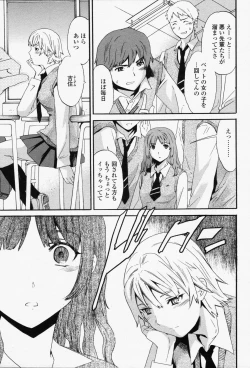 Page 103 of COMIC Momohime 2006-06 Vol. 68