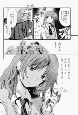 Page 104 of COMIC Momohime 2006-06 Vol. 68