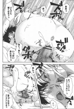 Page 130 of COMIC Momohime 2006-06 Vol. 68