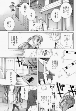 Page 137 of COMIC Momohime 2006-06 Vol. 68