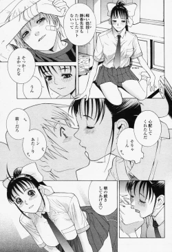 Page 139 of COMIC Momohime 2006-06 Vol. 68